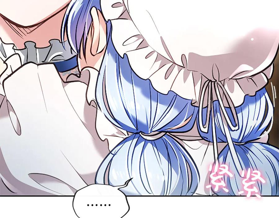混世皇太子只对我恋爱脑 第45话 不要走 第96页