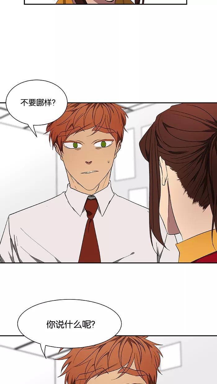 《I Love Liu》第43话 第60页