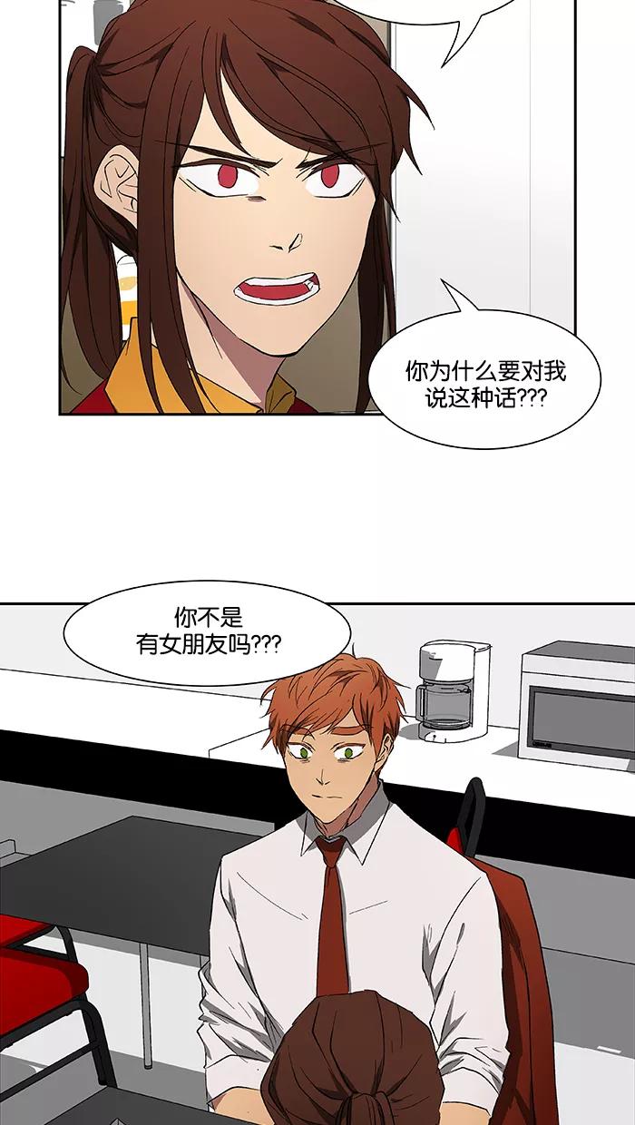 《I Love Liu》第43话 第62页