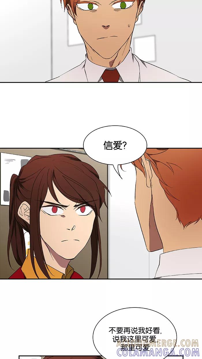 《I Love Liu》第43话 第61页