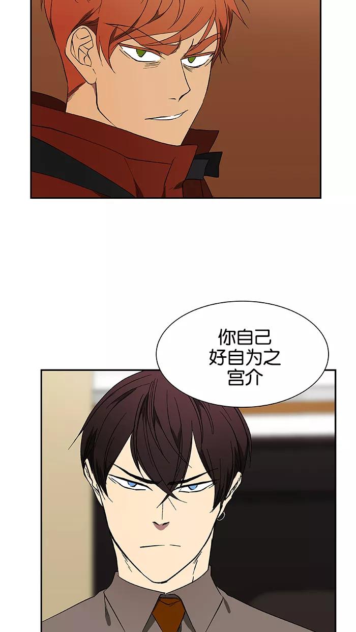 《I Love Liu》第44话 第27页