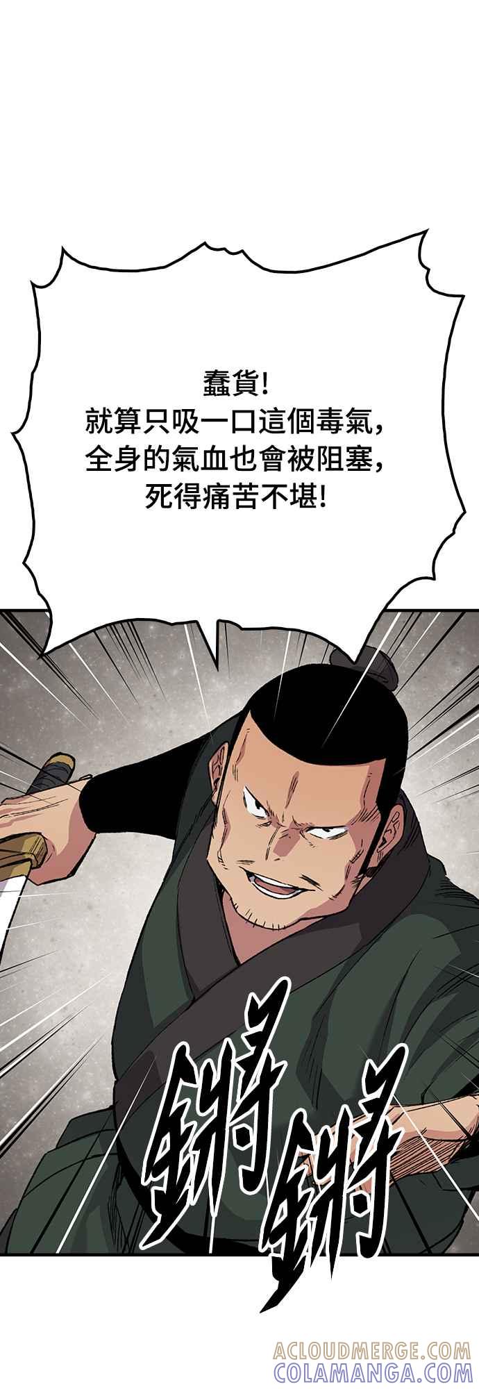 《还生天魔》第48话 第58页