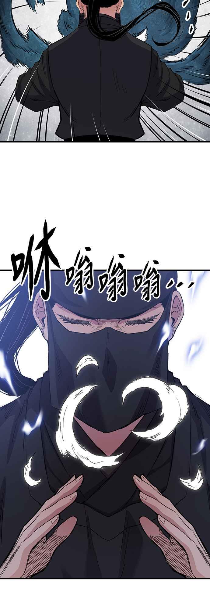《还生天魔》第48话 第57页