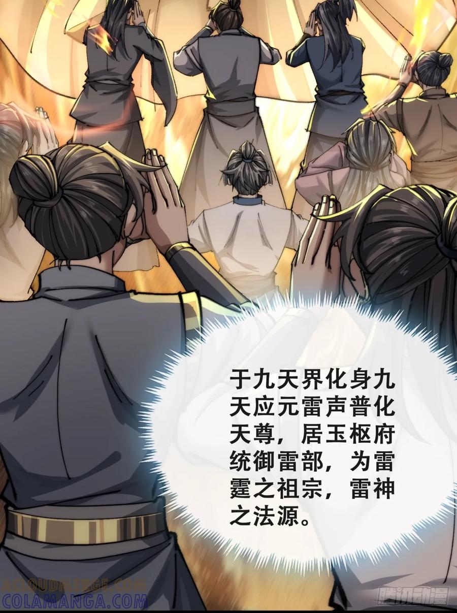 《速通修仙》吃药 第16页