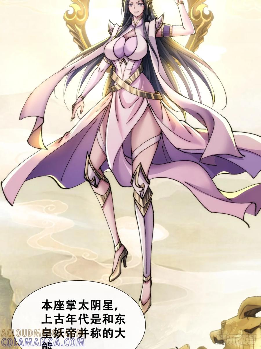 《速通修仙》吃药 第19页