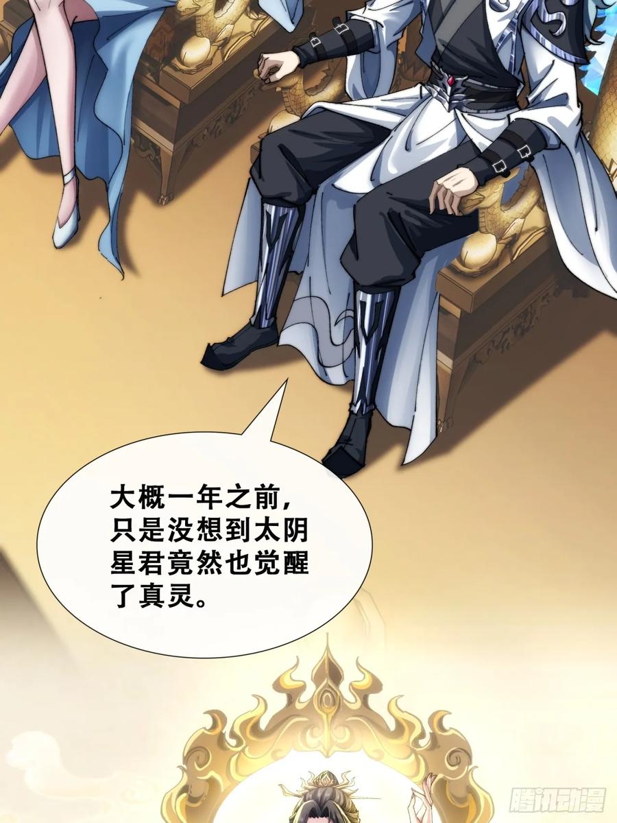 《速通修仙》吃药 第18页