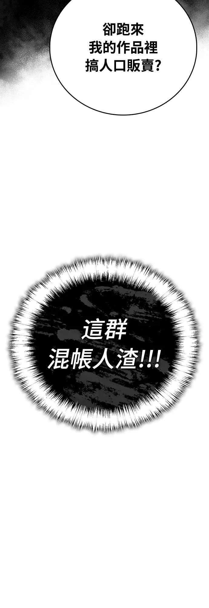 《少林天才健身课》第51话 诸葛真熙 第11页