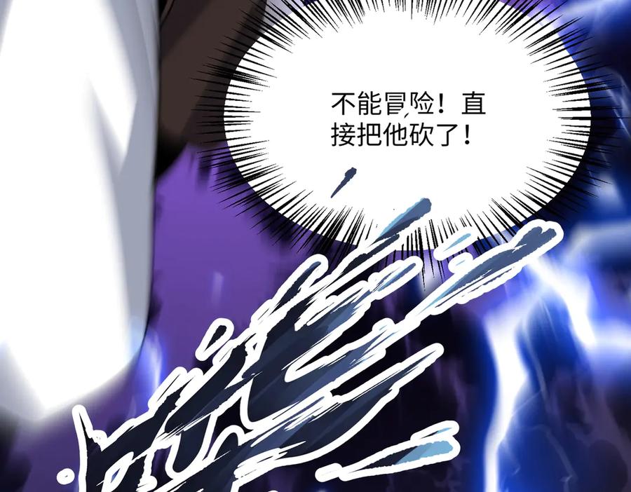 《玄幻：我的女帝徒弟要黑化》第55话 魔巨剑的恐怖 第148页