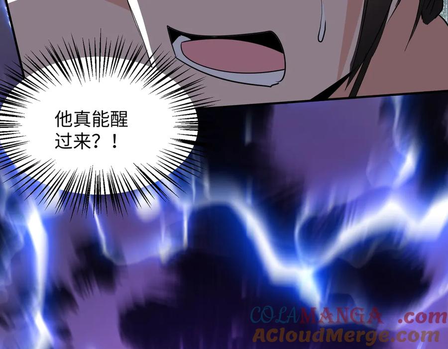 《玄幻：我的女帝徒弟要黑化》第55话 魔巨剑的恐怖 第145页