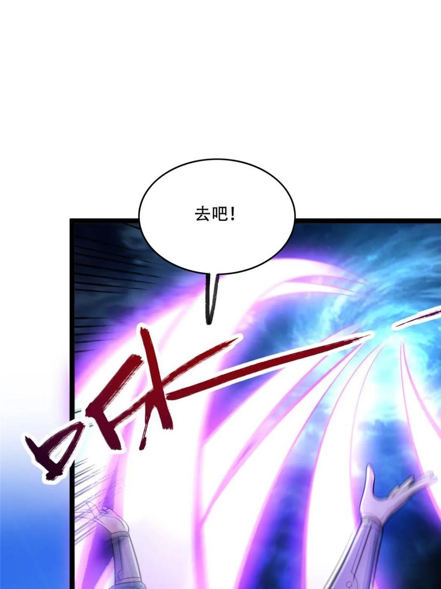《原来我是修仙大佬》第583话 583话 第41页