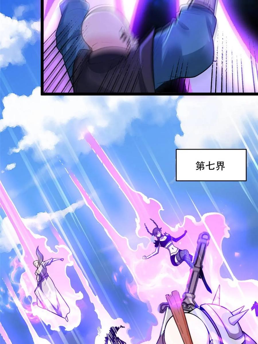 《原来我是修仙大佬》第583话 583话 第42页