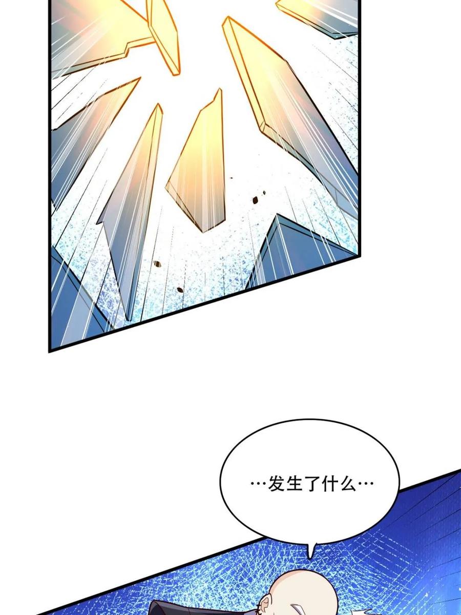 《原来我是修仙大佬》第593话 593话 第47页
