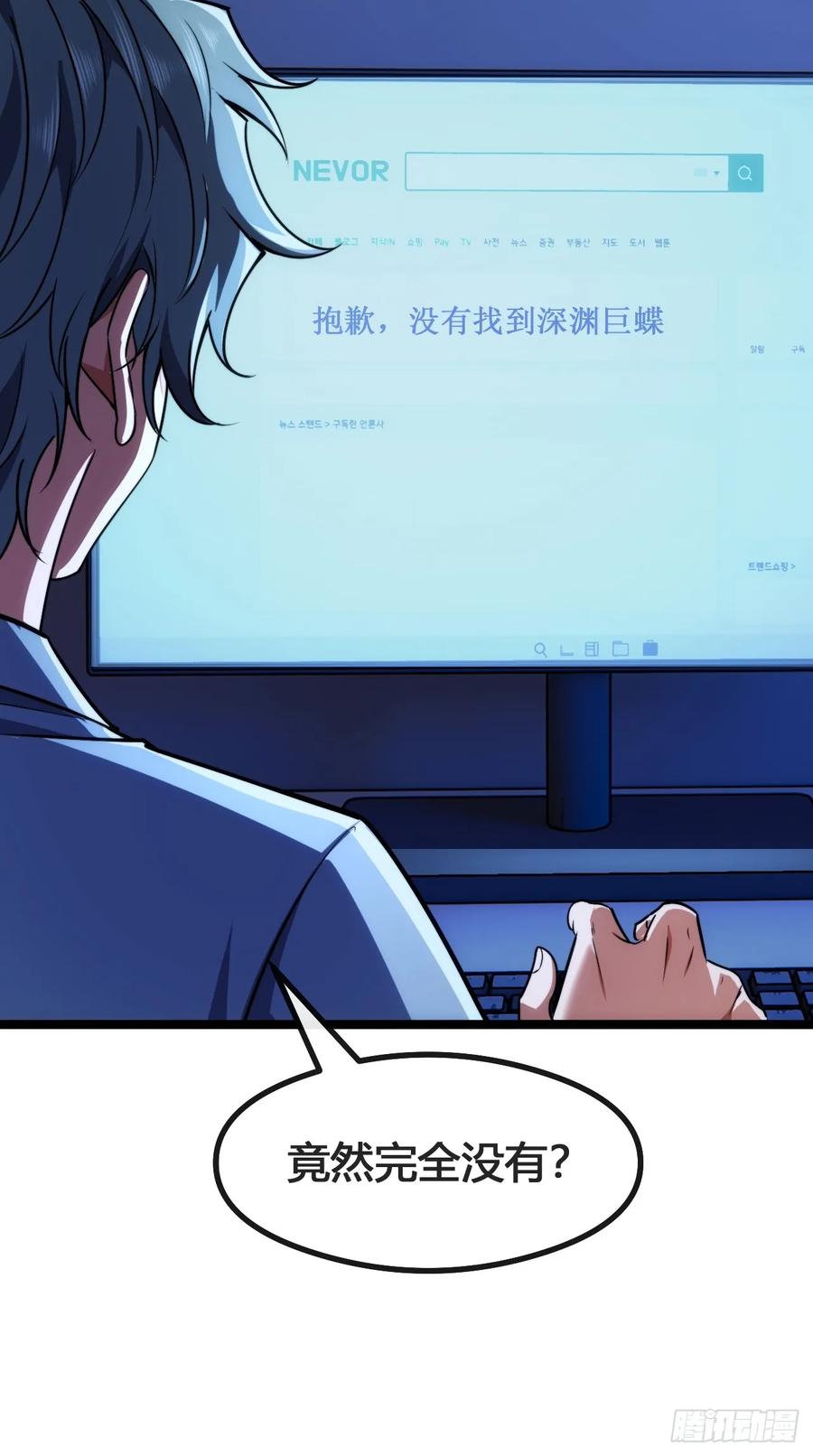 《从零开始无限进化》生命本源 第17页