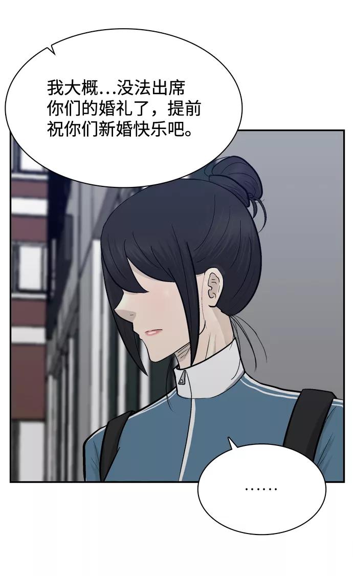 《God楼主》第62话 第62页