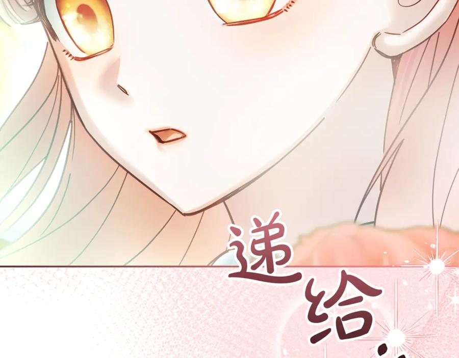 冬城的囚犯小公主 第62话 送花 第180页