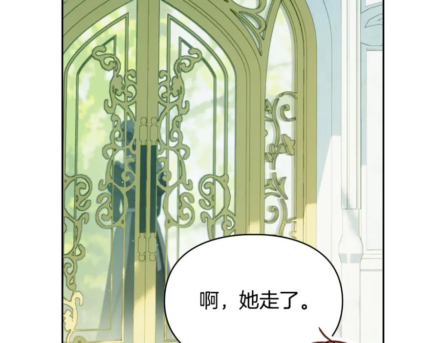 冬城的囚犯小公主 第62话 送花 第168页