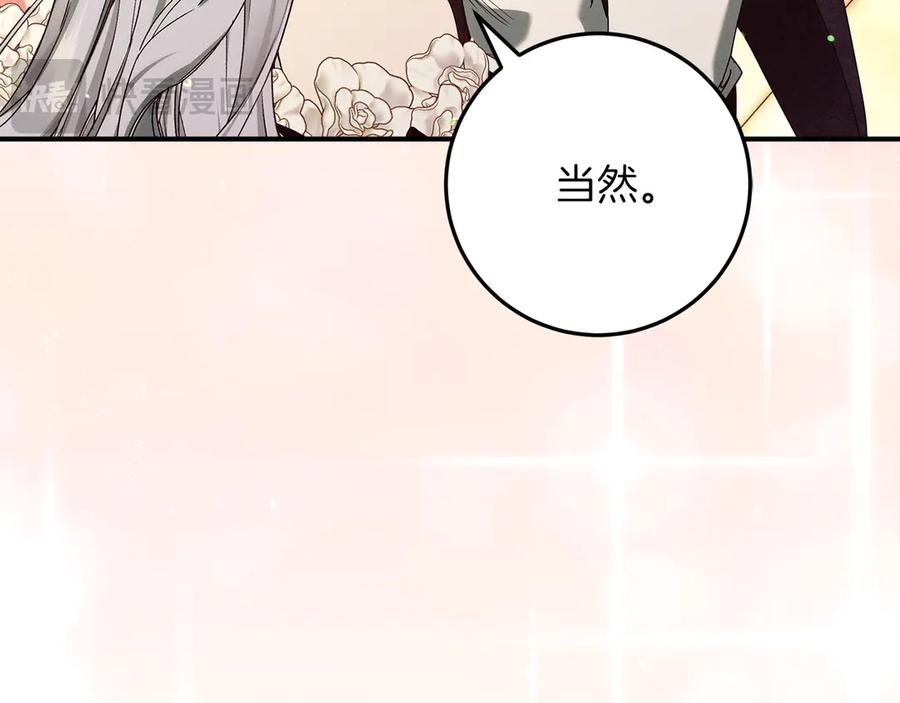 不幸的骑士，请和姐姐恋爱吧 - 第64话 我好想你 - 第94张图