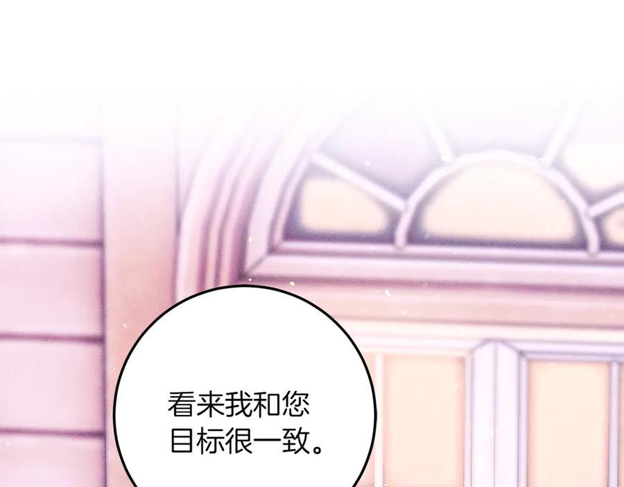 不幸的骑士，请和姐姐恋爱吧 - 第64话 我好想你 - 第100张图