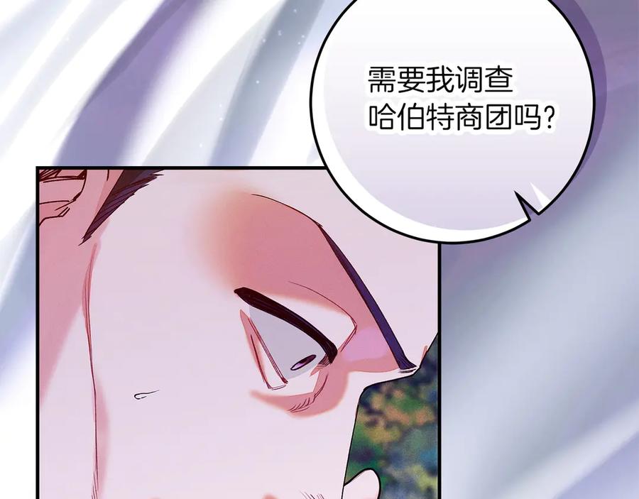 不幸的骑士，请和姐姐恋爱吧 - 第64话 我好想你 - 第159张图