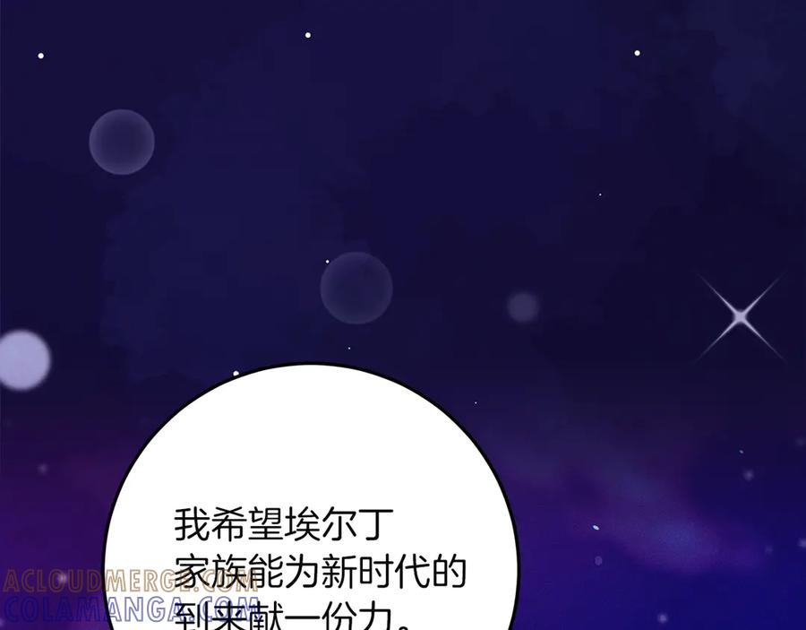 不幸的骑士，请和姐姐恋爱吧 - 第64话 我好想你 - 第109张图