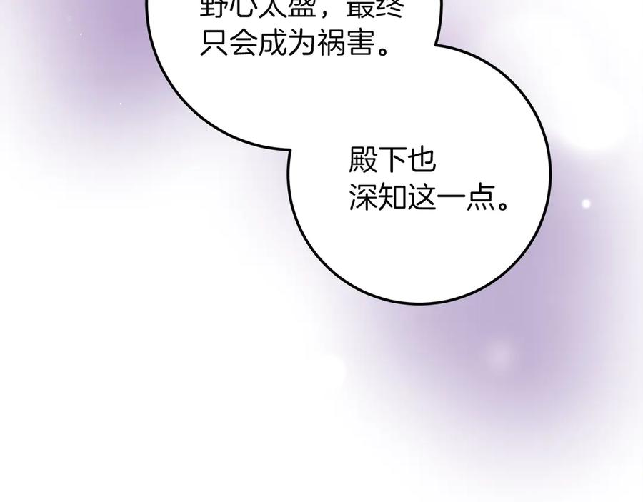 不幸的骑士，请和姐姐恋爱吧 - 第64话 我好想你 - 第148张图