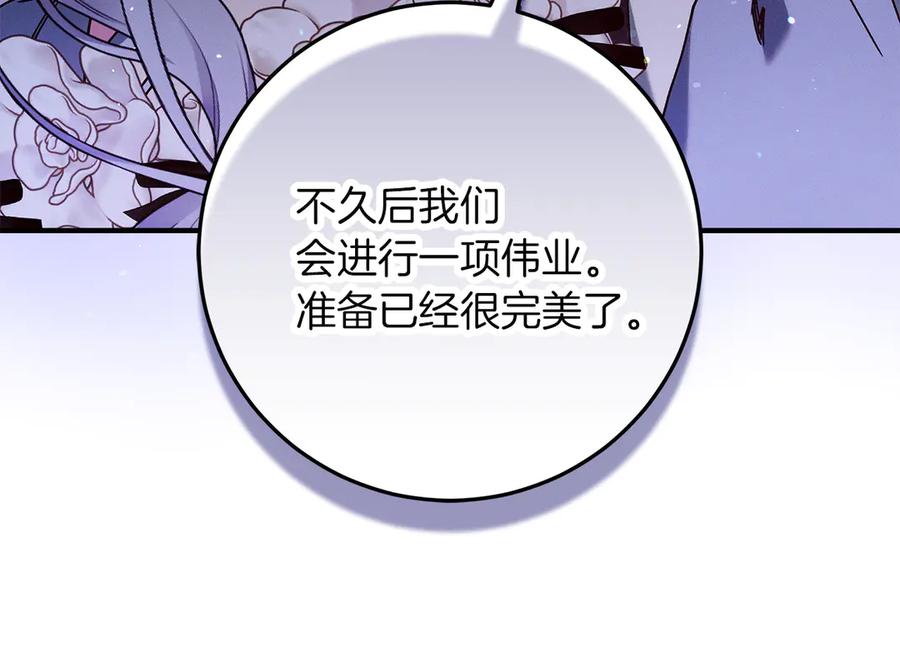 不幸的骑士，请和姐姐恋爱吧 - 第64话 我好想你 - 第139张图