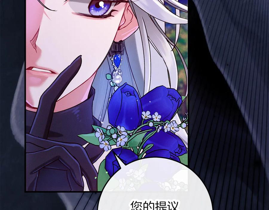 不幸的骑士，请和姐姐恋爱吧 - 第64话 我好想你 - 第135张图