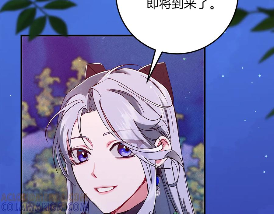 不幸的骑士，请和姐姐恋爱吧 - 第64话 我好想你 - 第105张图