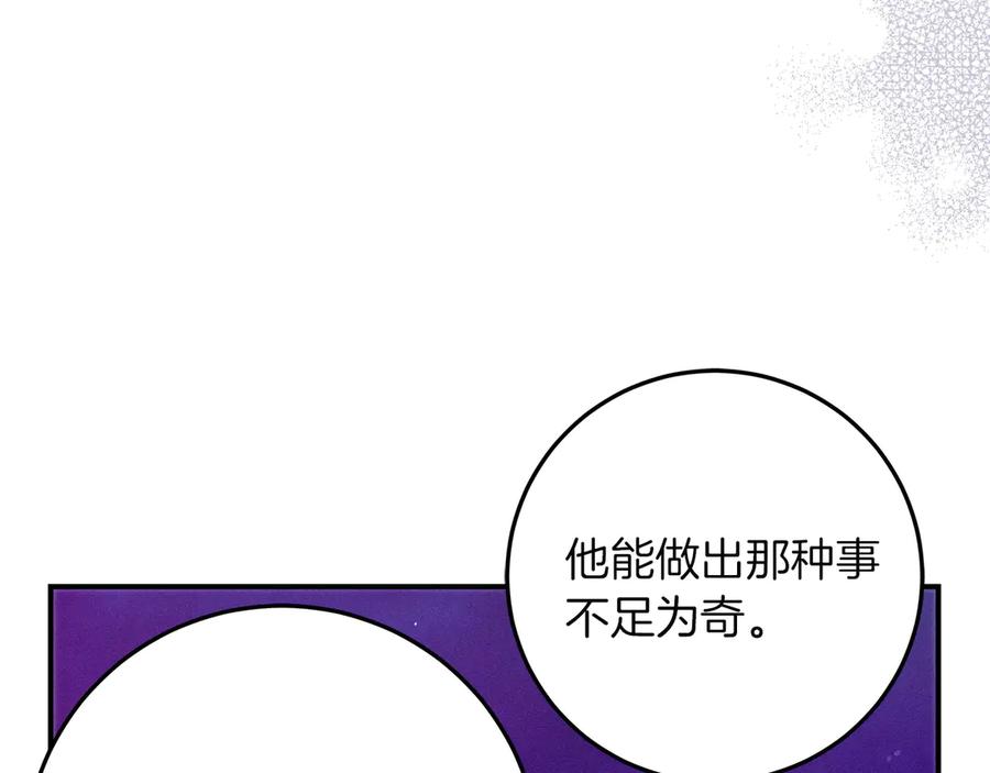 不幸的骑士，请和姐姐恋爱吧 - 第64话 我好想你 - 第155张图