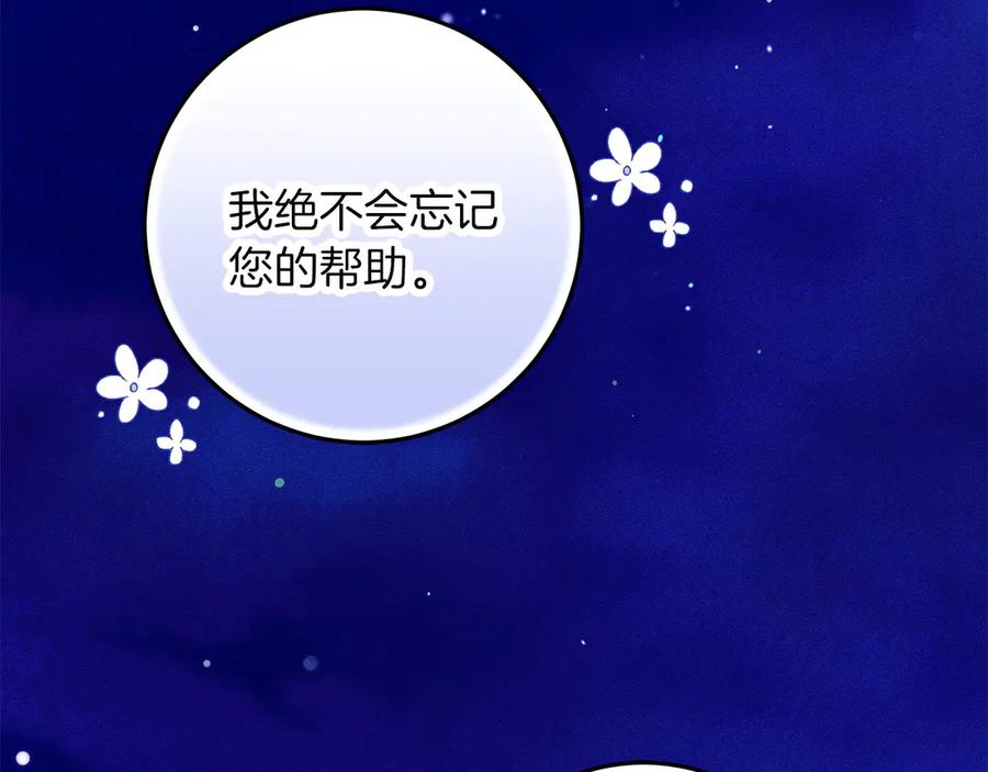 不幸的骑士，请和姐姐恋爱吧 - 第64话 我好想你 - 第168张图