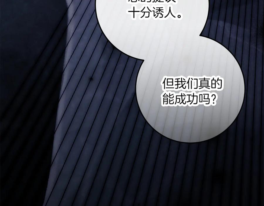 不幸的骑士，请和姐姐恋爱吧 - 第64话 我好想你 - 第136张图