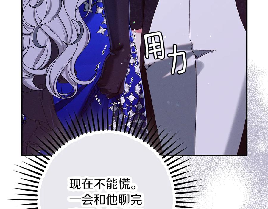 不幸的骑士，请和姐姐恋爱吧 - 第64话 我好想你 - 第128张图