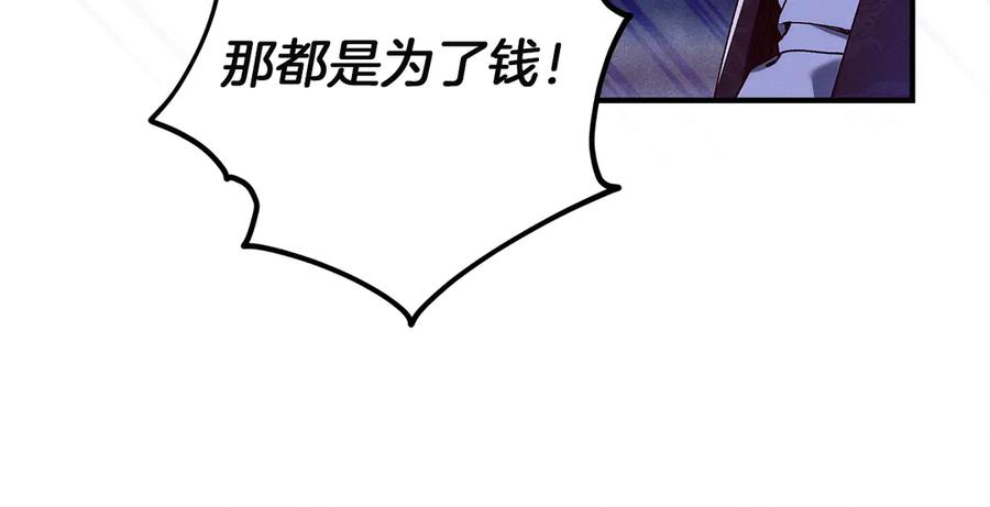 不幸的骑士，请和姐姐恋爱吧 - 第64话 我好想你 - 第151张图