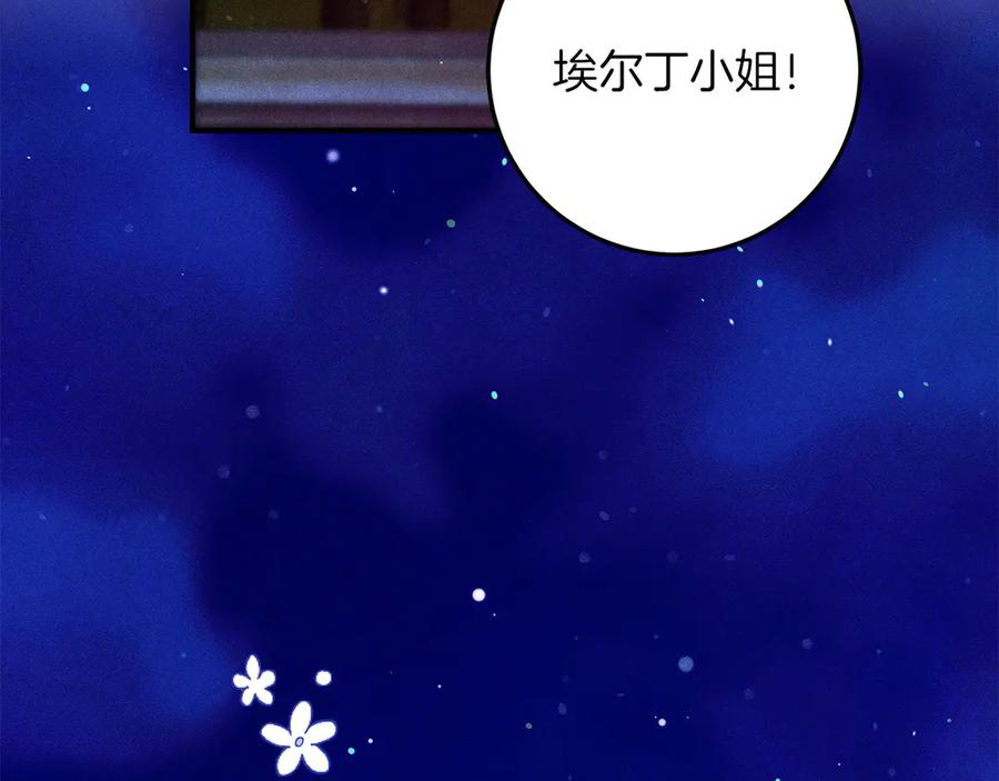 不幸的骑士，请和姐姐恋爱吧 - 第64话 我好想你 - 第167张图