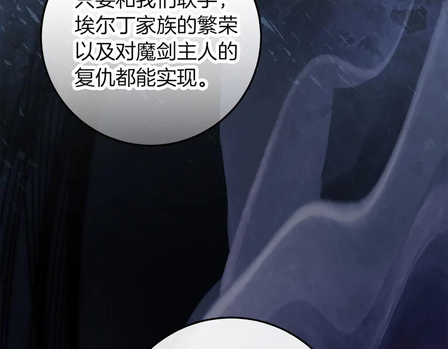 不幸的骑士，请和姐姐恋爱吧 - 第64话 我好想你 - 第132张图