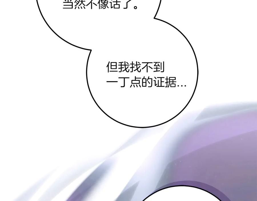 不幸的骑士，请和姐姐恋爱吧 - 第64话 我好想你 - 第158张图