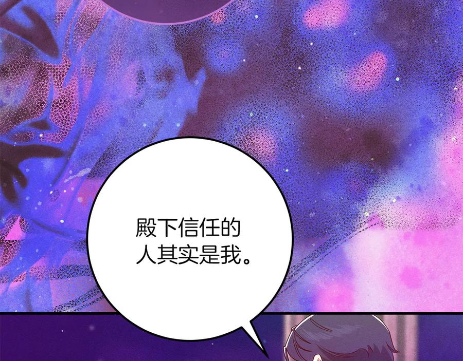 不幸的骑士，请和姐姐恋爱吧 - 第64话 我好想你 - 第146张图