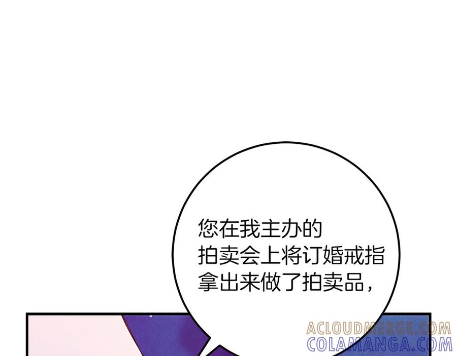 不幸的骑士，请和姐姐恋爱吧 - 第64话 我好想你 - 第113张图