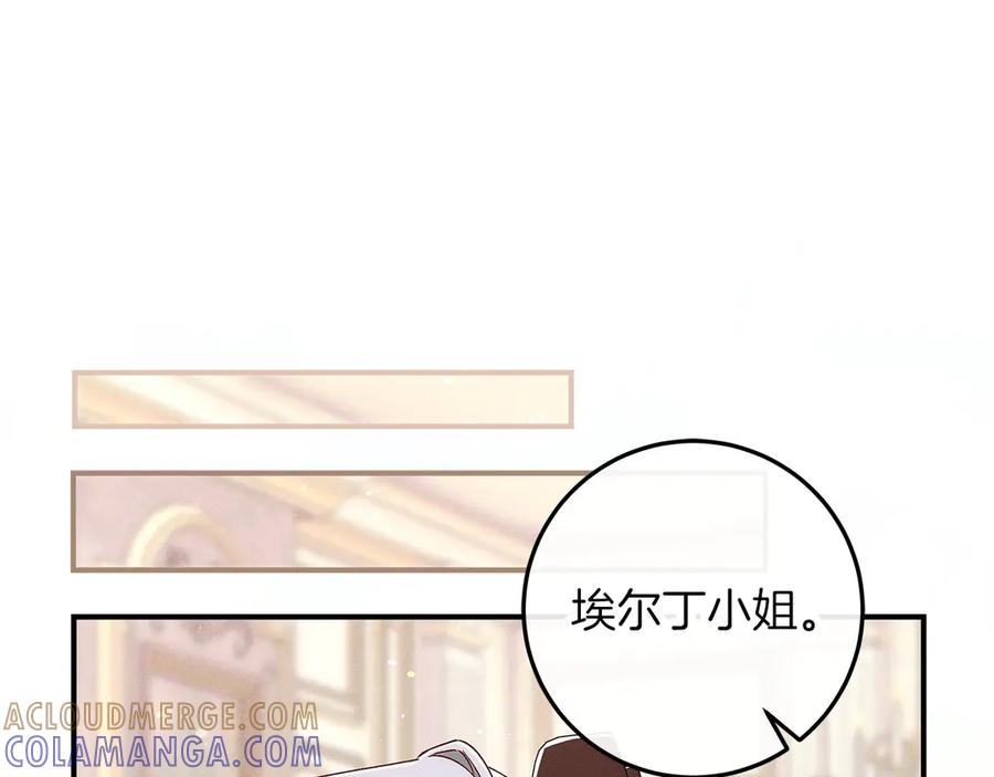 不幸的骑士，请和姐姐恋爱吧 - 第64话 我好想你 - 第89张图