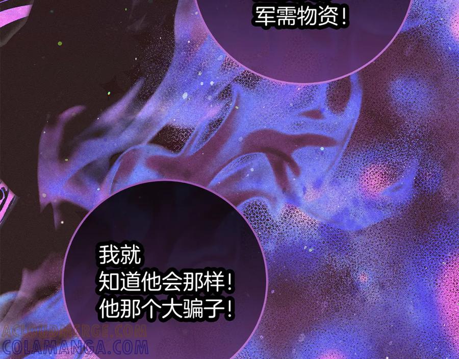 不幸的骑士，请和姐姐恋爱吧 - 第64话 我好想你 - 第145张图