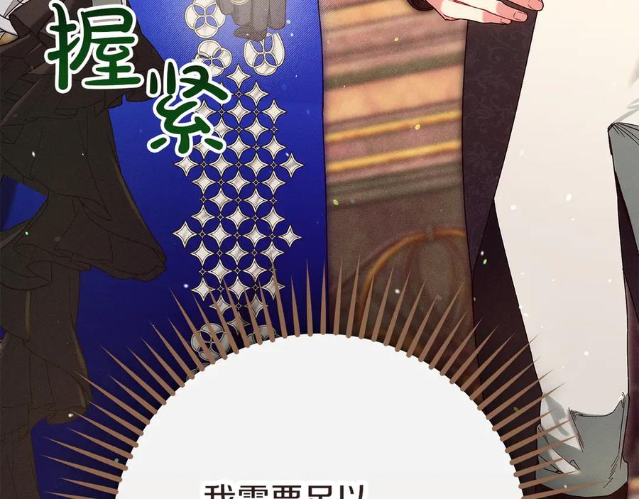 不幸的骑士，请和姐姐恋爱吧 - 第64话 我好想你 - 第84张图