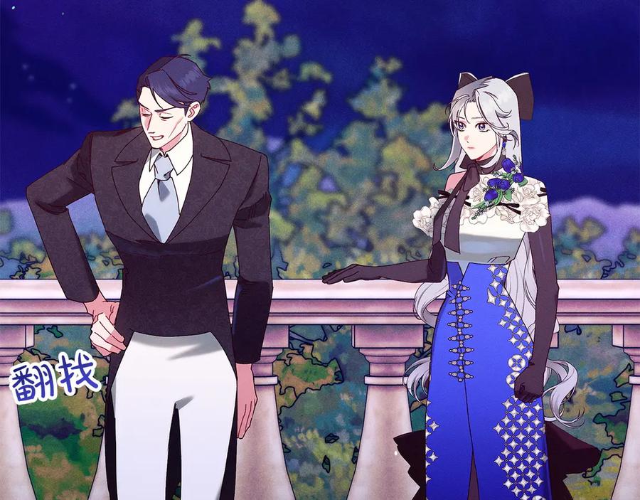 不幸的骑士，请和姐姐恋爱吧 - 第64话 我好想你 - 第111张图