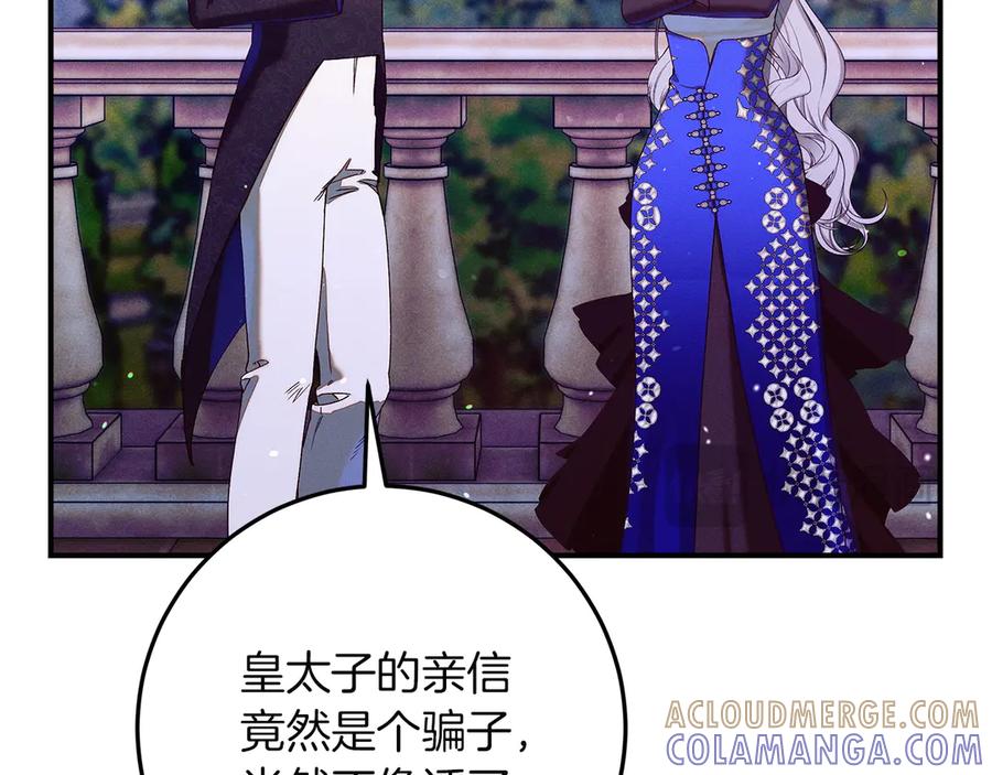 不幸的骑士，请和姐姐恋爱吧 - 第64话 我好想你 - 第157张图