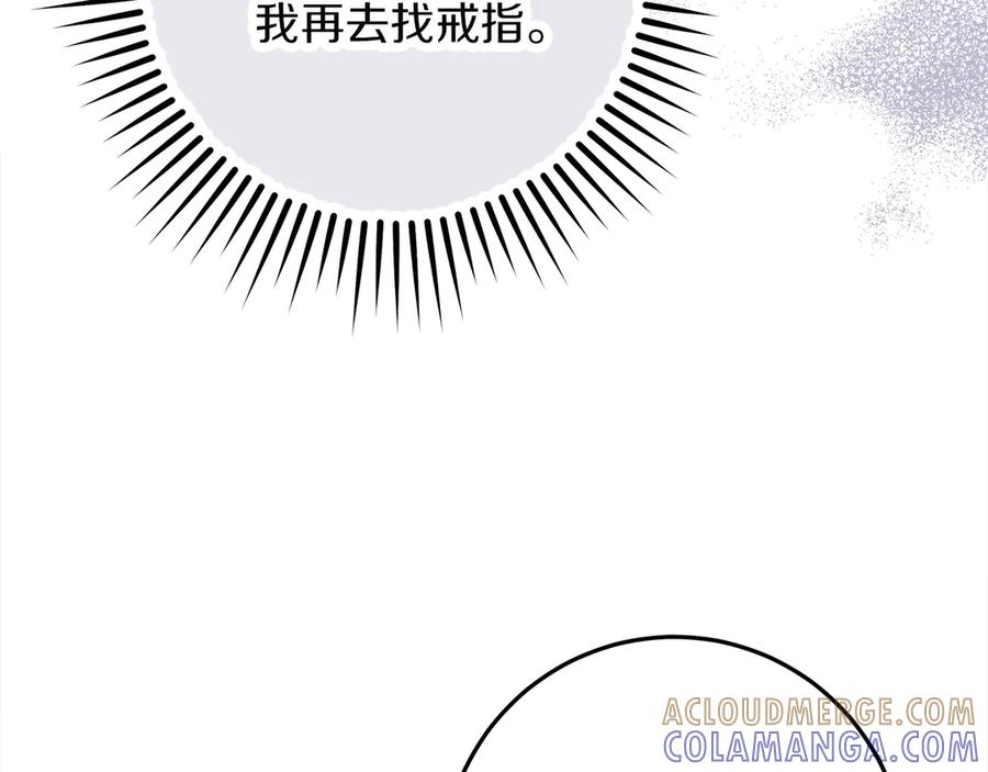 不幸的骑士，请和姐姐恋爱吧 - 第64话 我好想你 - 第129张图