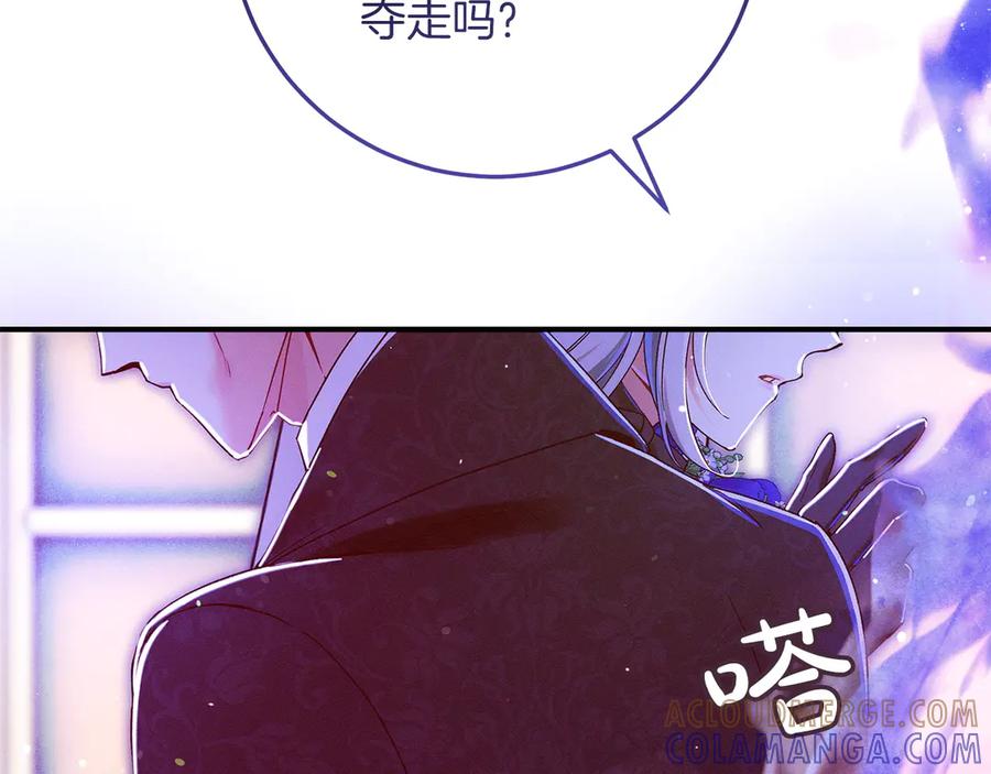 不幸的骑士，请和姐姐恋爱吧 - 第64话 我好想你 - 第141张图