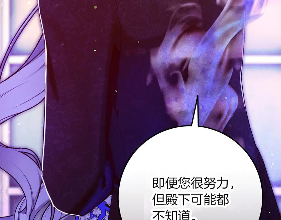 不幸的骑士，请和姐姐恋爱吧 - 第64话 我好想你 - 第142张图