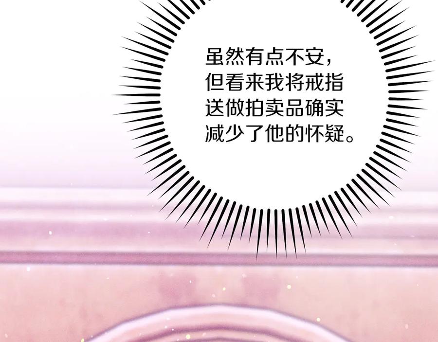 不幸的骑士，请和姐姐恋爱吧 - 第64话 我好想你 - 第118张图