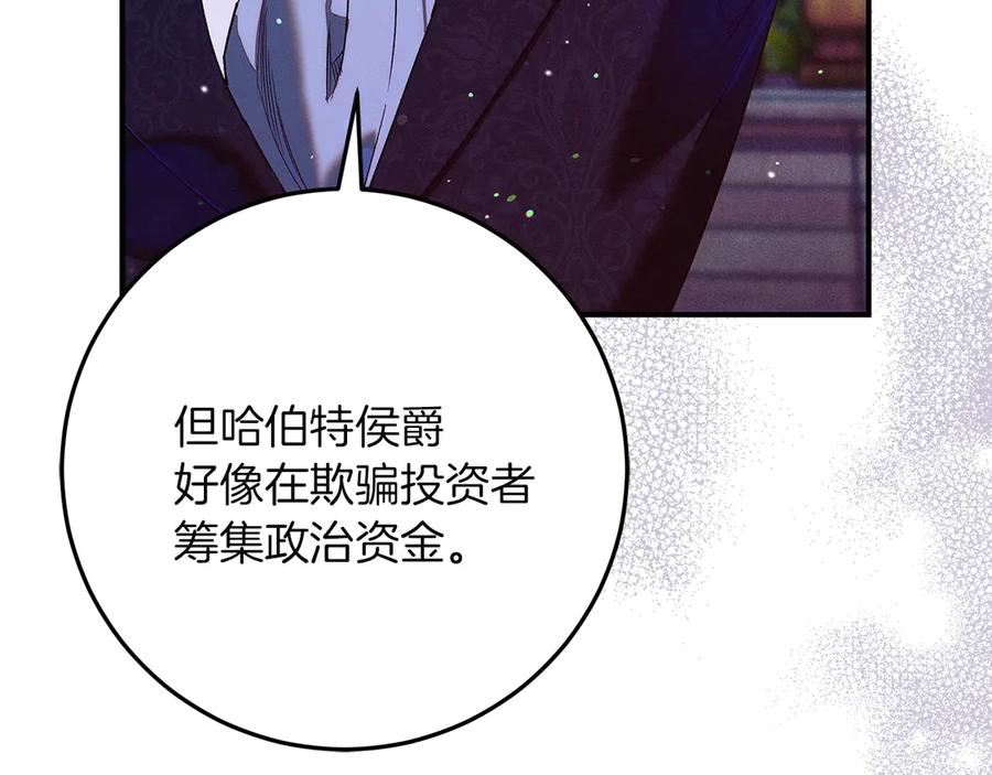 不幸的骑士，请和姐姐恋爱吧 - 第64话 我好想你 - 第154张图