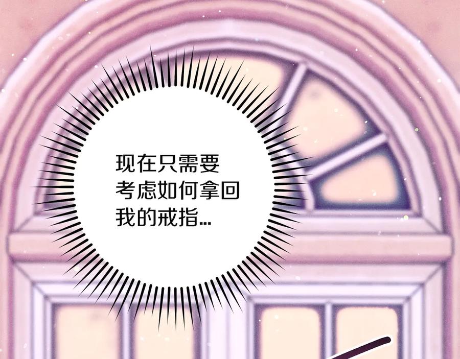 不幸的骑士，请和姐姐恋爱吧 - 第64话 我好想你 - 第119张图