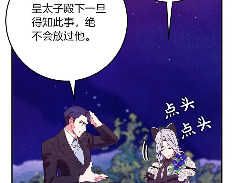 不幸的骑士，请和姐姐恋爱吧 - 第64话 我好想你 - 第156张图